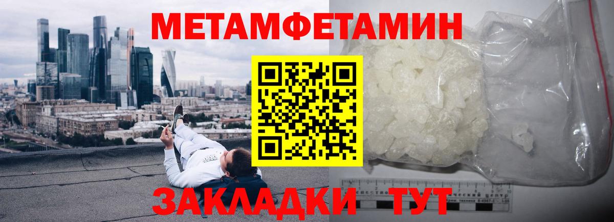 Амфетамин 98% Шебекино