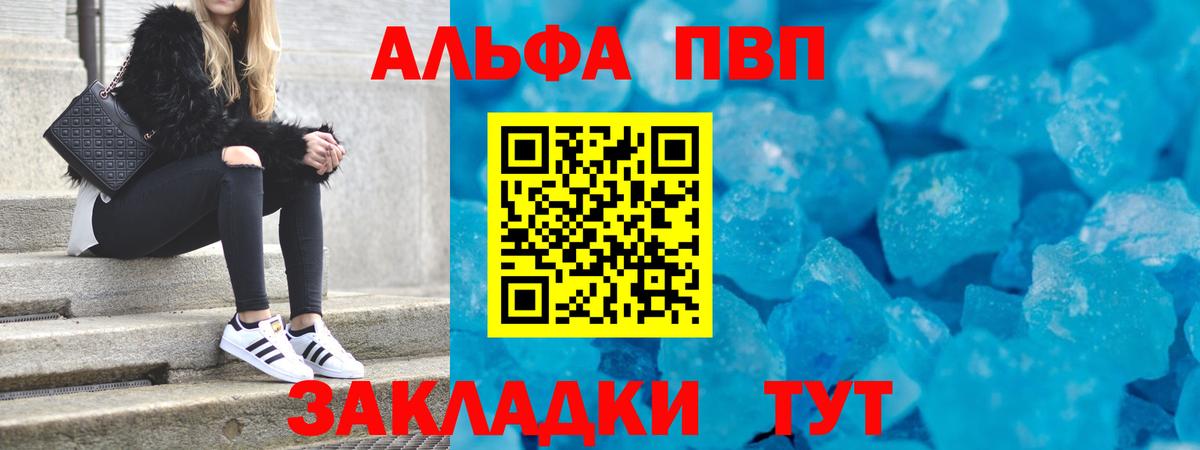 Шебекино  А ПВП  Альфа ПВП СК КРИС  Вход с VPN  А ПВП Crystall 
