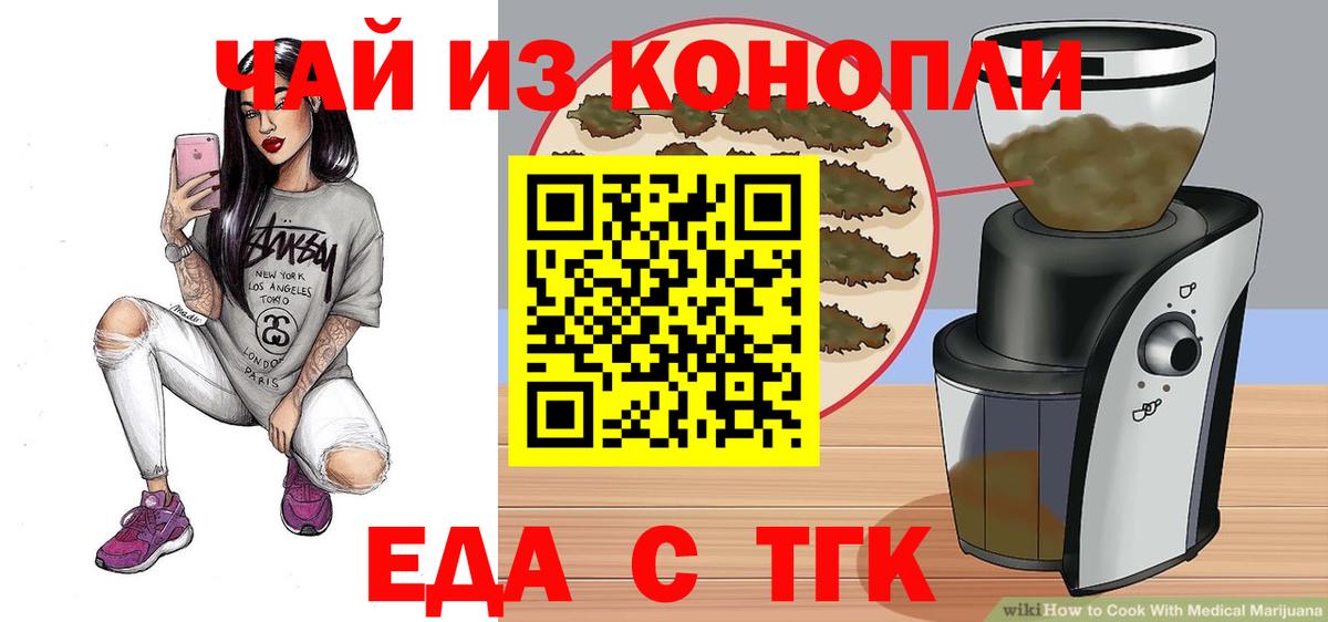 Cannafood марихуана Шебекино