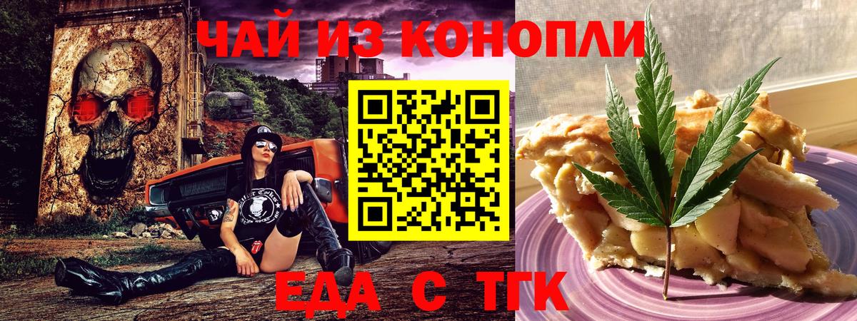 Шебекино  Еда ТГК марихуана  Вход с VPN 