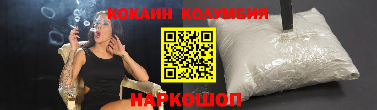 Шебекино  КОКАИН Fish Scale  Вход с VPN 