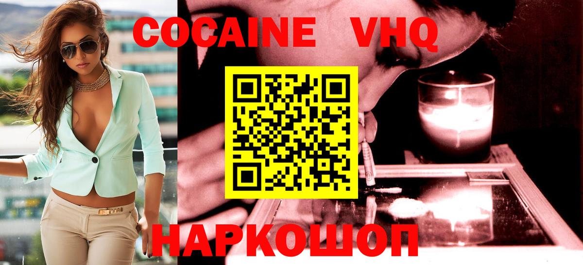 Cocaine Эквадор Шебекино
