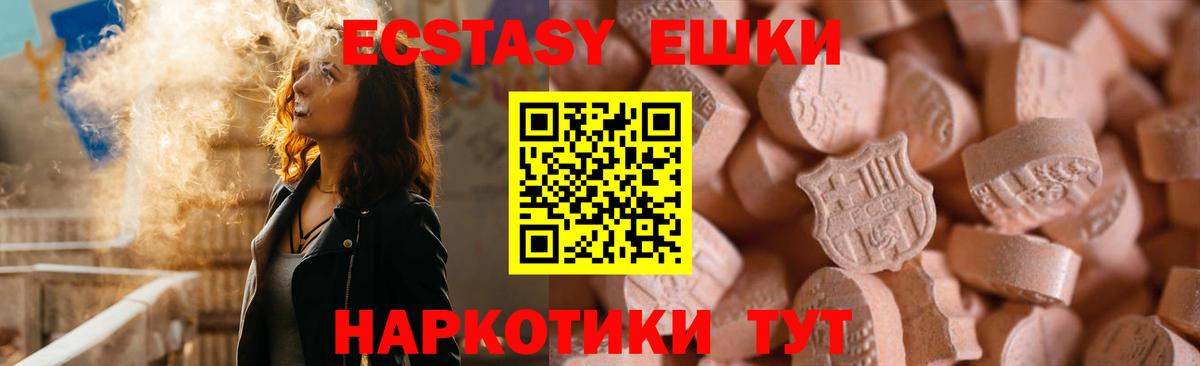 ЭКСТАЗИ Philipp Plein  Экстази XTC  Экстази  Шебекино  Вход с VPN 