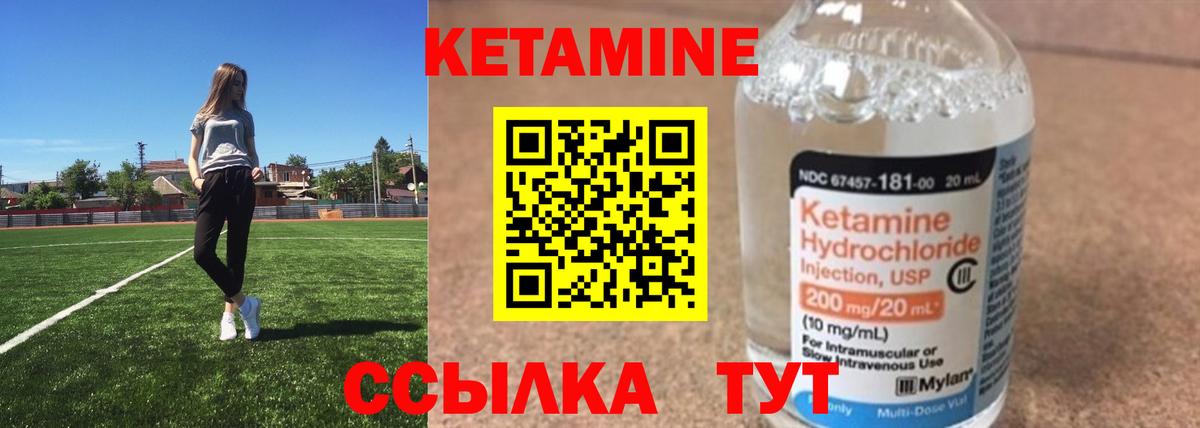 КЕТАМИН VHQ  КЕТАМИН VHQ  Шебекино  дарк нет телеграм  Вход с VPN 