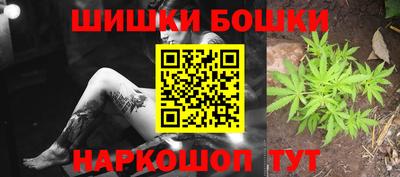 бошки Нальчик