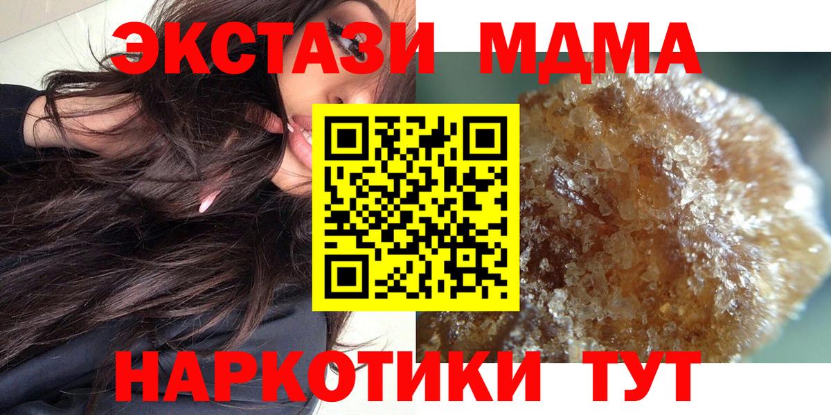 MDMA crystal  МДМА VHQ  Шебекино  Вход с VPN 