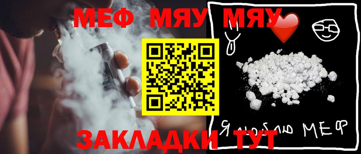 МЕФ  Шебекино