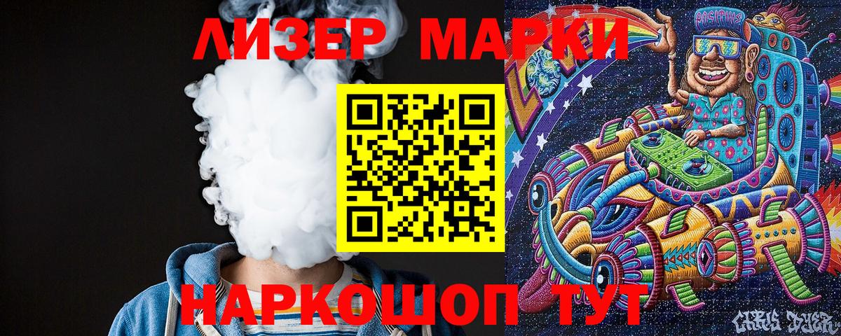 Марки 25I-NBOMe 1,8мг  Марки 25I-NBOMe 1,8мг  Вход с VPN  Шебекино 