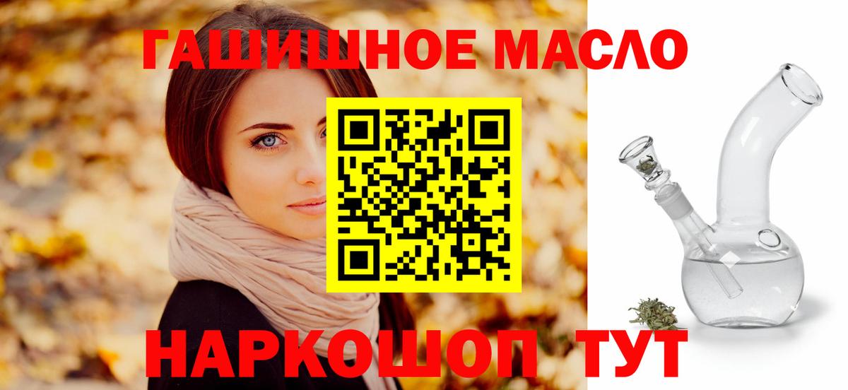 Дистиллят ТГК вейп  Вход с VPN  Шебекино  магазин продажи   Дистиллят ТГК вейп 