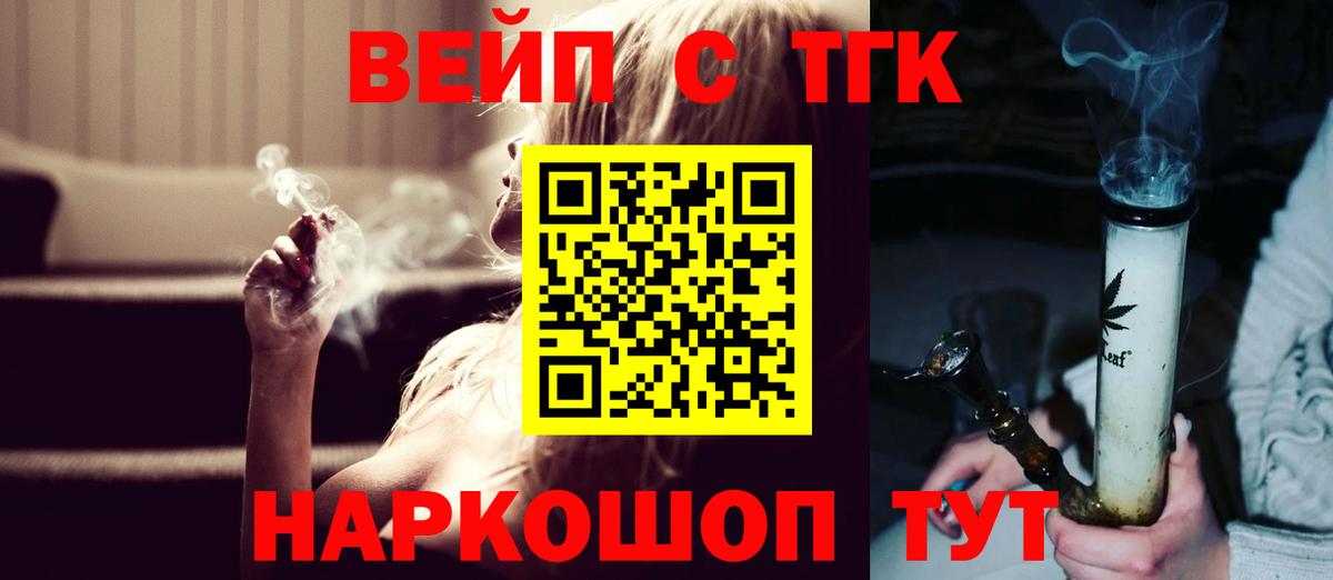 ТГК жижа Шебекино