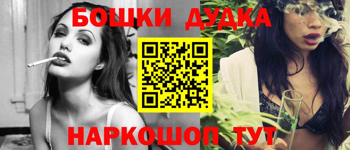 Конопля семена  Бошки марихуана AK-47  Канабис White Widow  Вход с VPN  Шебекино  МАРИХУАНА MAZAR 